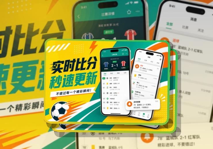 九游会 App赛事功能整理 页面展示